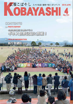 ４月号